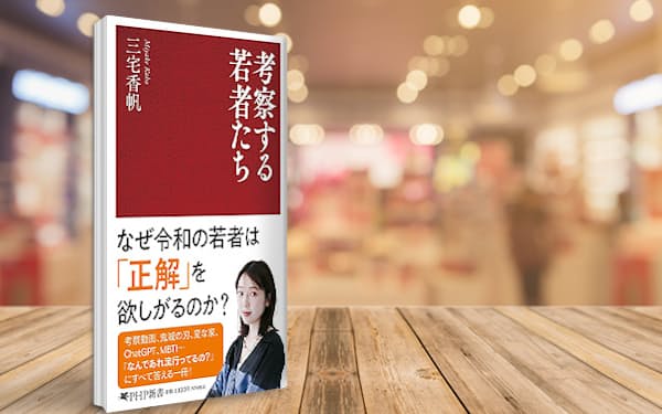 考察・推しに通じる若者の行動原理