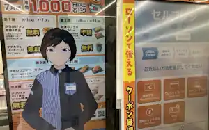 アバタークルーによる接客(写真:ローソン) アバタークルーによる接客(写真:ローソン)