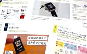 ファーストカスタマー・アライアンスで共有された商品やサービスのカタログ ファーストカスタマー・アライアンスで共有された商品やサービスのカタログ