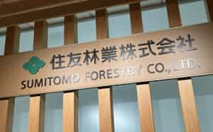 住友林業のロゴ 住友林業のロゴ