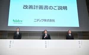 改善計画・状況報告書を提出し記者会見したニデックの岸田光哉社長(中)ら(1月28日、東京都千代田区) 改善計画・状況報告書を提出し記者会見したニデックの岸田光哉社長(中)ら(1月28日、東京都千代田区)