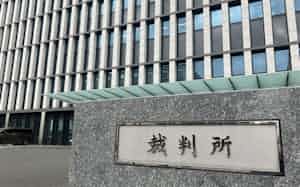 福岡高裁 福岡高裁