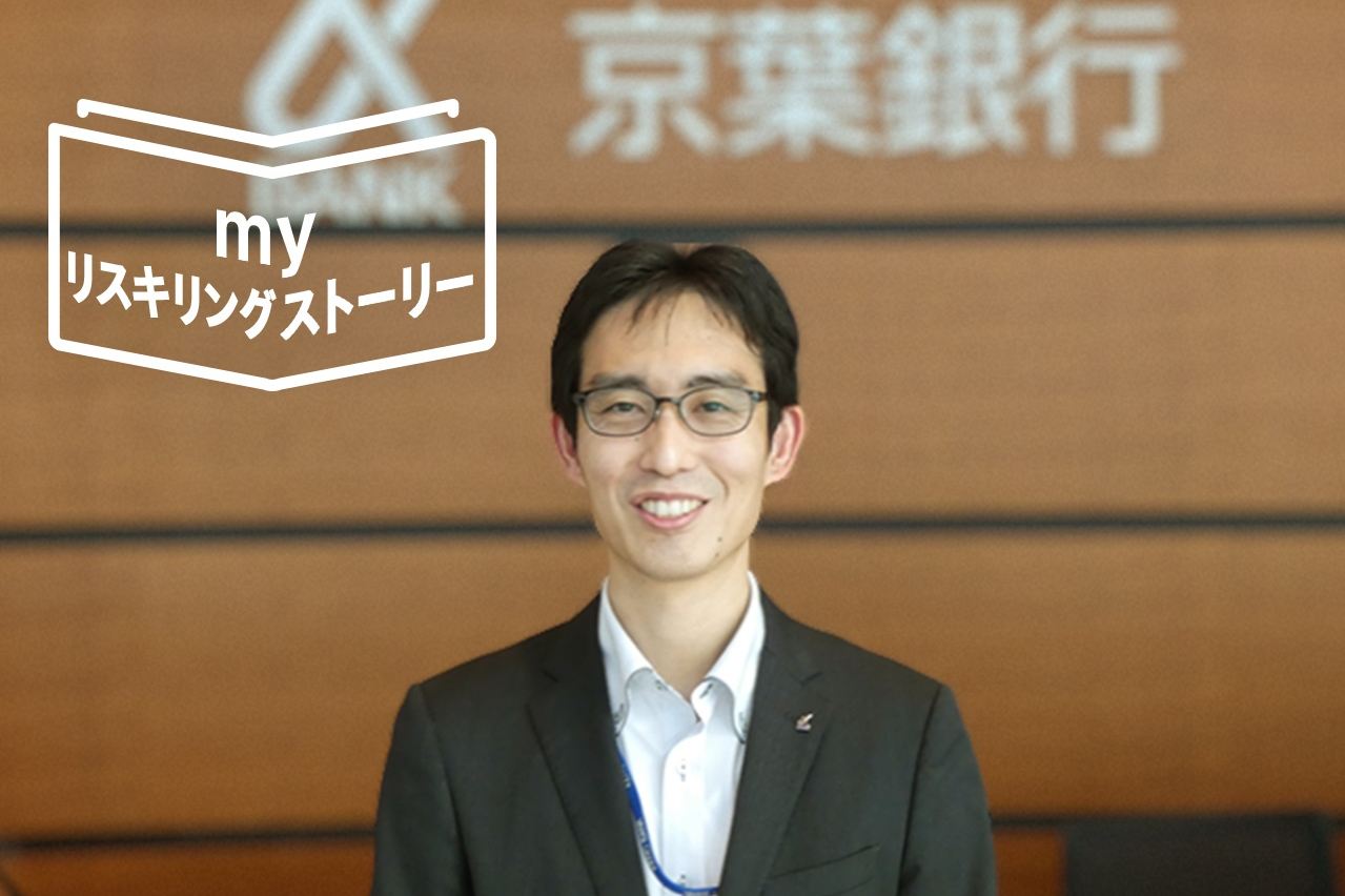 京葉銀行システム部 西出友樹さん