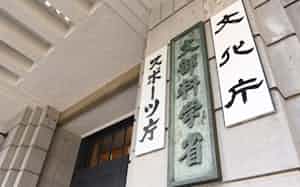 文部科学省 文化庁 スポーツ庁 外観 文部科学省 文化庁 スポーツ庁 外観