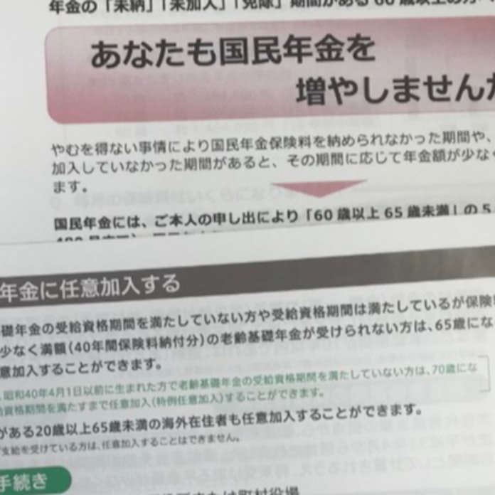 基礎年金を満額に 会社員は厚生年金継続で実質増額 日本経済新聞 基礎年金を満額に 会社員は厚生年金継続で実質増額 日本経済新聞