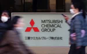 三菱ケミカルグループ本社(東京都千代田区) 三菱ケミカルグループ本社(東京都千代田区)