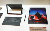 レノボ・ジャパンの「ThinkPad X1 Fold」。パソコン本体のほか、Bluetooth接続のキーボードと本体を立てるスタンド、ペン入力用のペンは注文時に選択できる