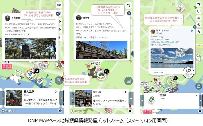 大日本印刷 東北福祉大と共同で電動車いすとデジタルマップによる観光案内の実証実験を実施 日本経済新聞 大日本印刷 東北福祉大と共同で電動車いすとデジタルマップによる観光案内の実証実験を実施 日本経済新聞