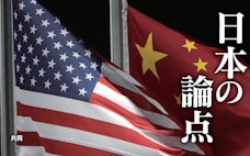 米国の「意欲」と「負い目」　IPEF、対中国で苦肉の策