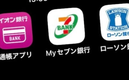 流通系銀行のアプリ