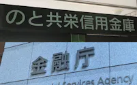 国と信金中央金庫が合計で96億円を出資する