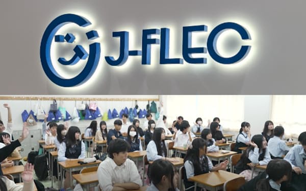 金融経済教育推進機構(J-FLEC)はまもなく設立から2年になる