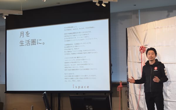 打ち上げ計画を説明するispaceの袴田武史CEO（17日、東京・中央）