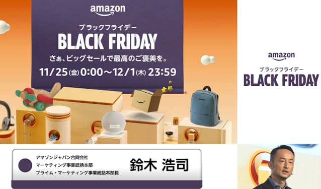 Amazon ブラックフライデー 25日から7日間 日本経済新聞 Amazon ブラックフライデー 25日から7日間 日本経済新聞