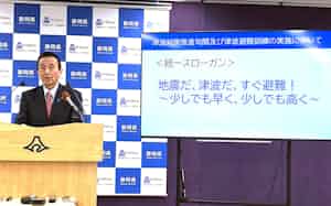 統一避難訓練に向けてスローガンを発表した鈴木知事(20日、静岡県庁) 統一避難訓練に向けてスローガンを発表した鈴木知事(20日、静岡県庁)