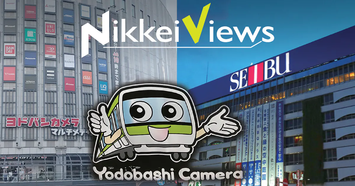 梅田発 池袋着の ヨドバシ鉄道 敗戦百貨店が成長源 日本経済新聞 梅田発 池袋着の ヨドバシ鉄道 敗戦百貨店が成長源 日本経済新聞