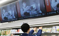 来店客に災害情報を発信するデジタルサイネージ(24日午前、千葉県富津市)