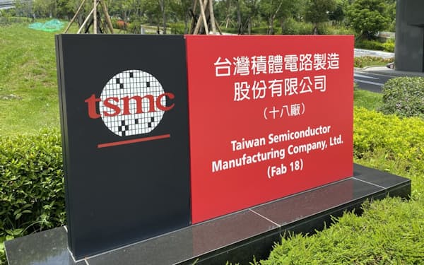 TSMCは米国で再び最先端の新工場の建設を予定する（5月、台南市）