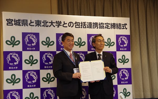 宮城県と東北大学は22年3月に包括連携協定を結んでいた
