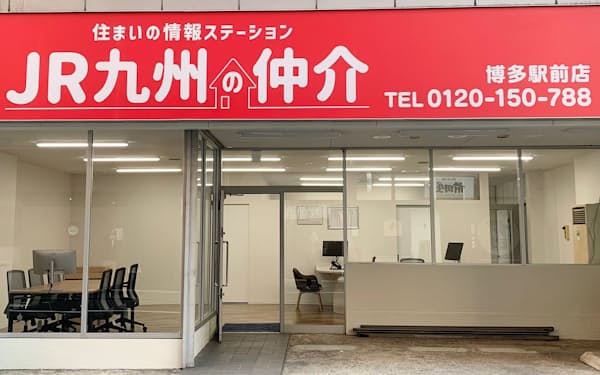 JR九州は博多駅の近くに賃貸マンションを扱う店舗を開いた