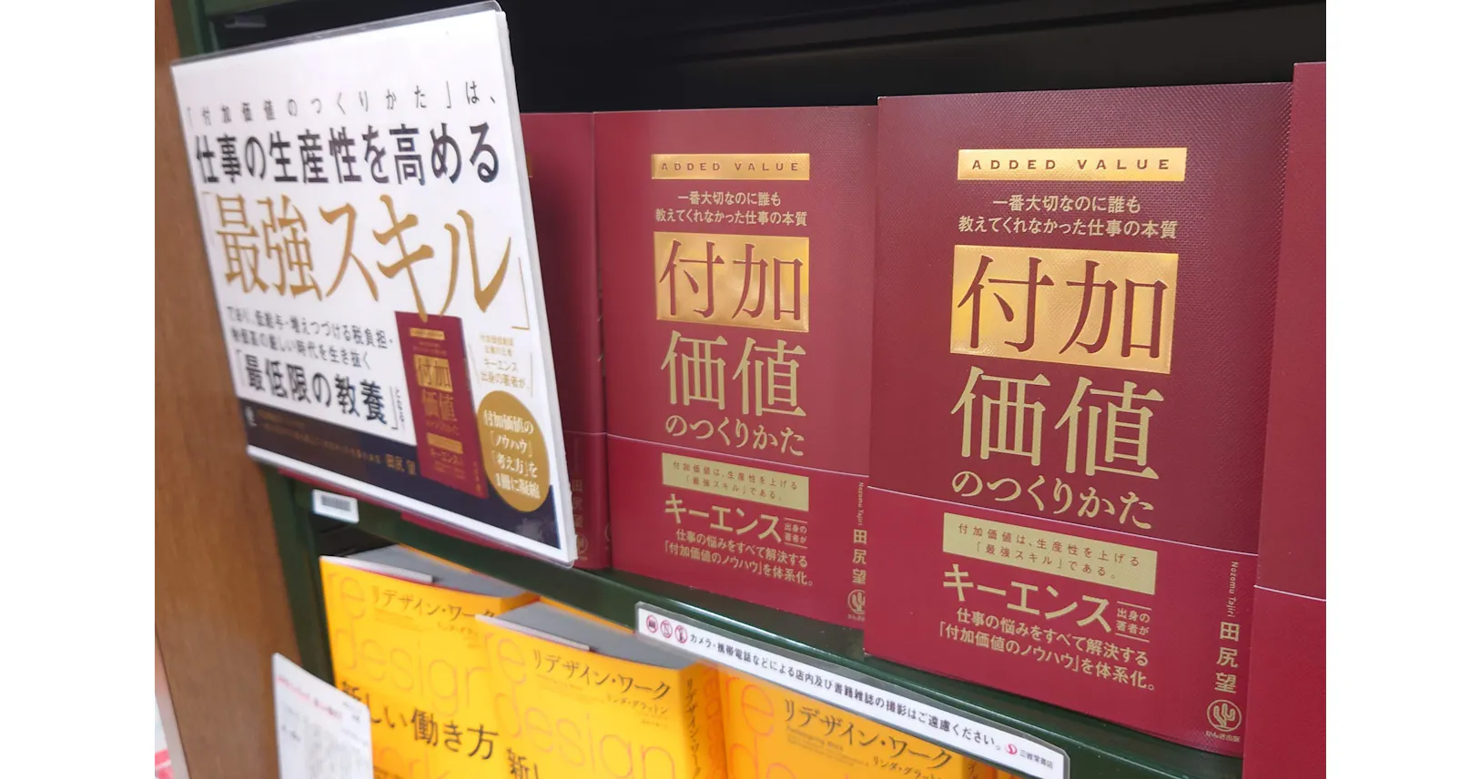 キーエンス出身者が説く 付加価値をつくり出す仕事術 Nikkeiリスキリング キーエンス出身者が説く 付加価値をつくり出す仕事術 Nikkeiリスキリング