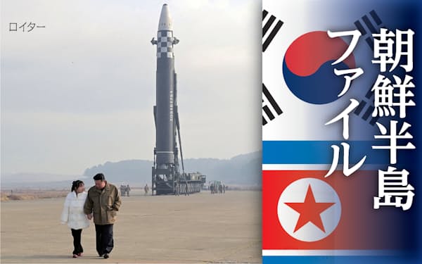 娘とICBMの発射実験を視察した金正恩総書記㊨＝朝鮮通信・ロイター