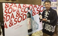 炭酸割り専用の日本酒「&Soda」は若者の意識調査を踏まえて開発した