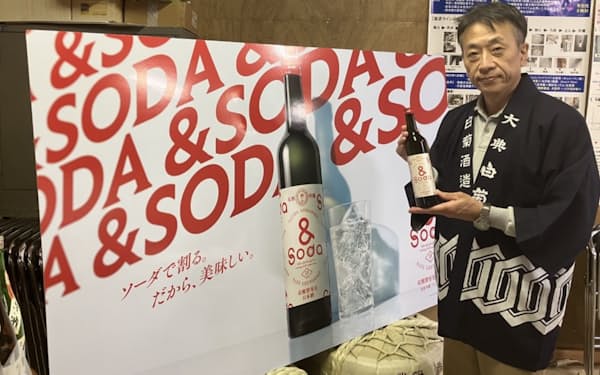 炭酸割り専用の日本酒「&Soda」は若者の意識調査を踏まえて開発した