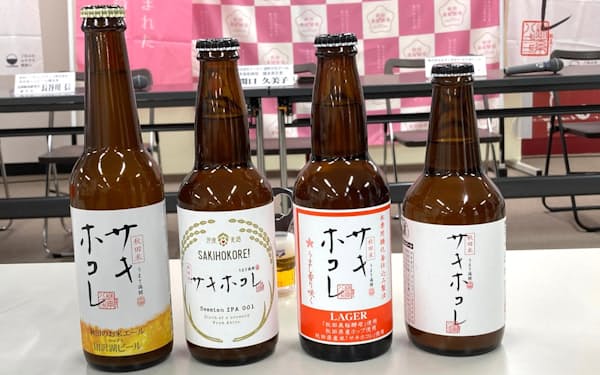 秋田県内の4つのクラフトビール醸造所が生産した「サキホコレ」(秋田県庁)