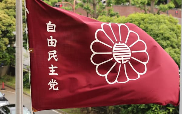 自民党本部に翻る党旗(19日)