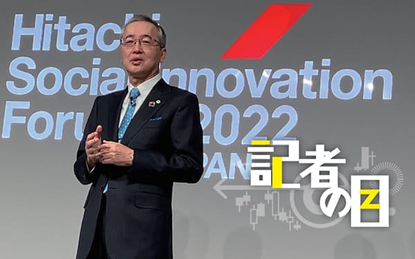 2022年10月の日立主催のイベントでデジタル対応を強調した小島啓二社長