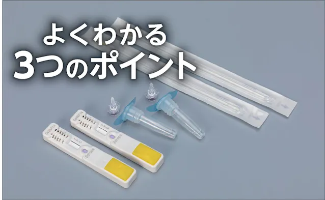 コロナ インフルエンザ同時検査キット 自宅でどう使う 日本経済新聞 コロナ インフルエンザ同時検査キット 自宅でどう使う 日本経済新聞