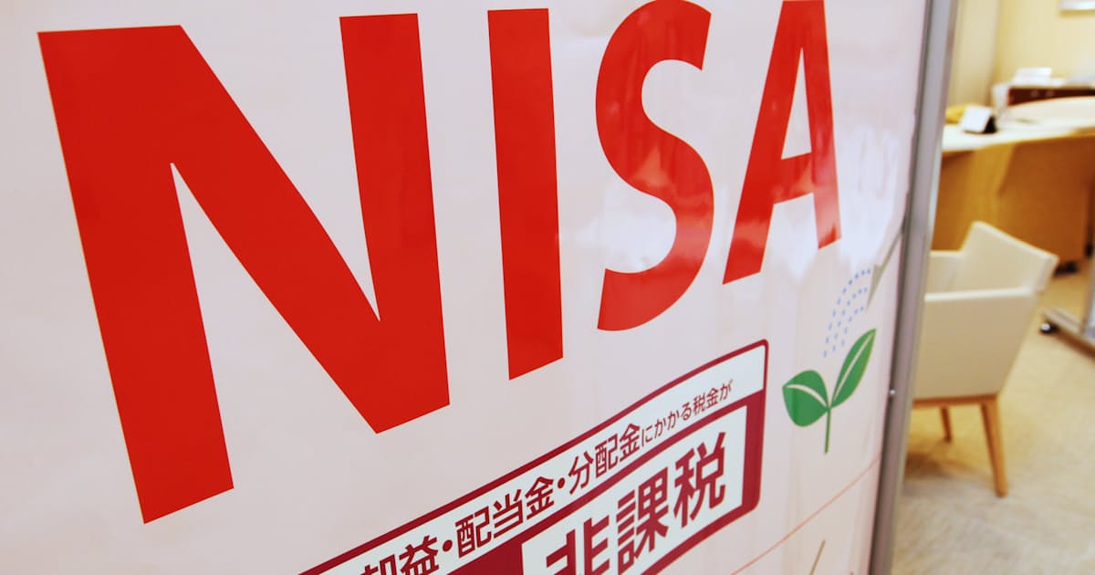 NISAは幸せのエンジンか| 日本経済新聞