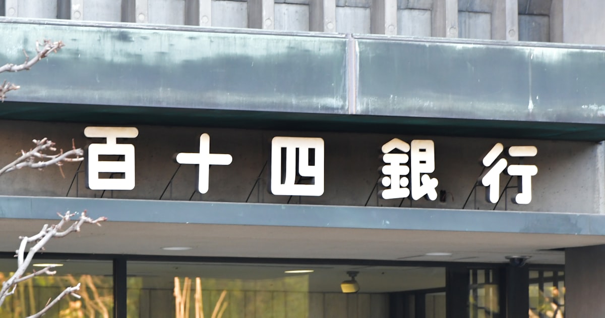 百十四銀行、融資審査業務でAI活用 香川大学と共同研究 - 日本経済新聞