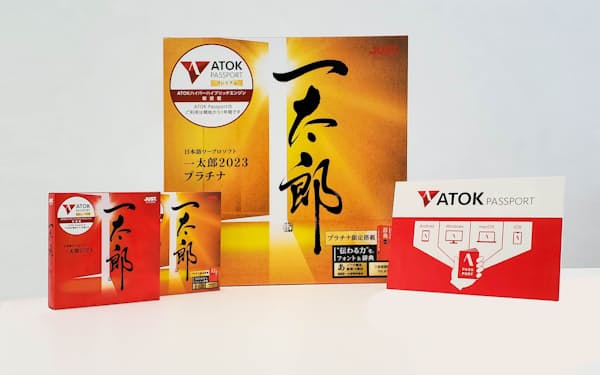 ジャストシステムは「一太郎」と「ATOK Passport」の最新版を発売する