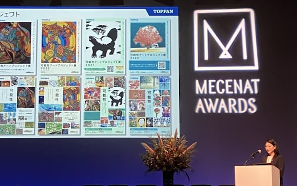 「メセナアワード2022」の大賞を受賞した「可能性アートプロジェクト」について説明する凸版印刷の担当者