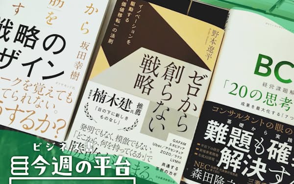 価値はゼロから創らない 成功の法則