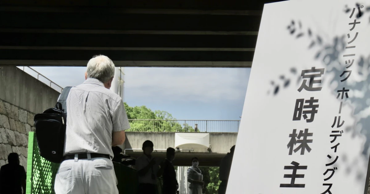 株主総会、電子投票のみも可能に 法務省が書面義務の廃止検討 - 日本経済新聞