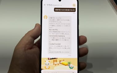 ドコモが披露したAIエージェント「SyncMe」
