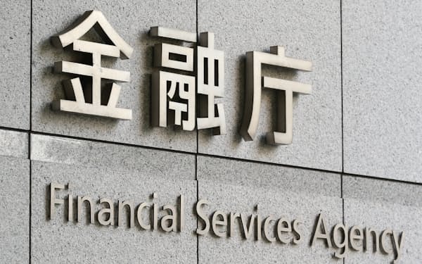 金融庁は岸田文雄首相が掲げる「資産所得倍増プラン」の柱の一つとしたい考え