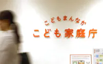 こども家庭庁