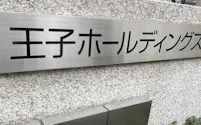 大企業で退職一時金を廃止するのは珍しい(東京・中央の王子HD本社)