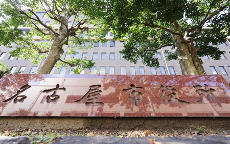 名古屋市役所 名古屋市役所