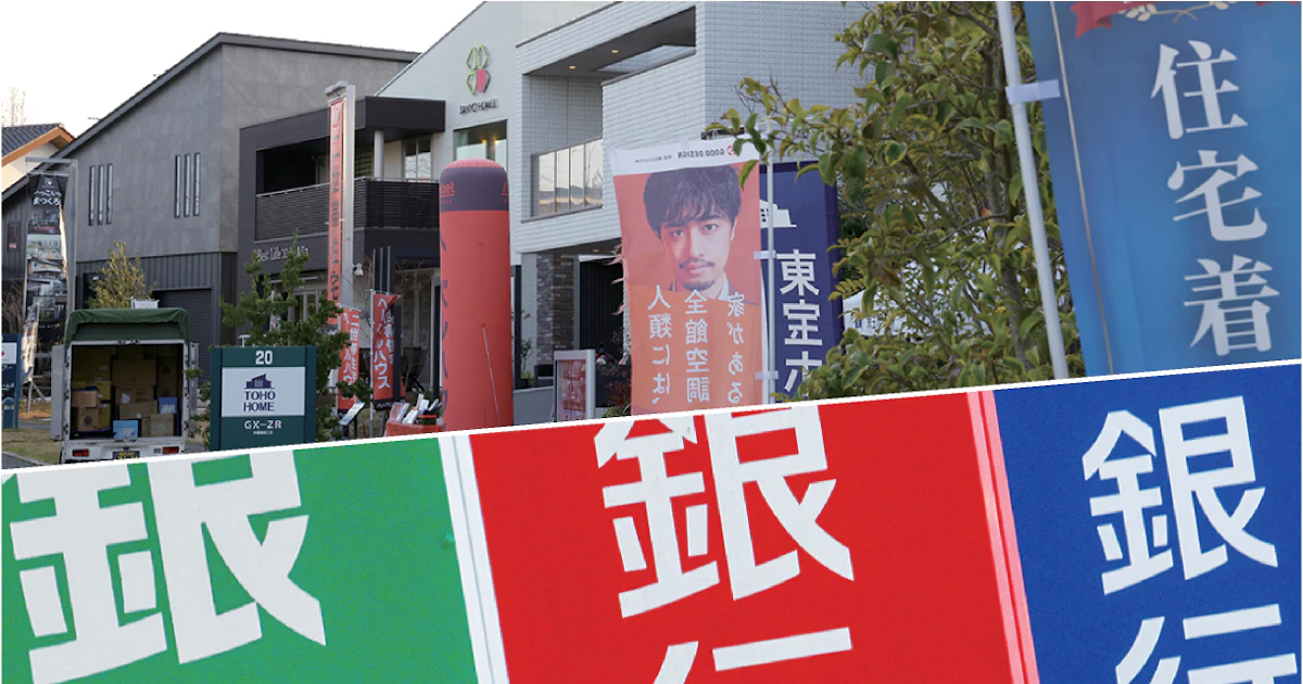 変動型住宅ローン、今春に金利の「プラス化」さらに 薄れる減税効果 - 日本経済新聞