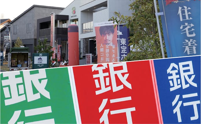 住宅ローン金利の変動型が2026年春にプラス化へ:最新トレンドまとめ