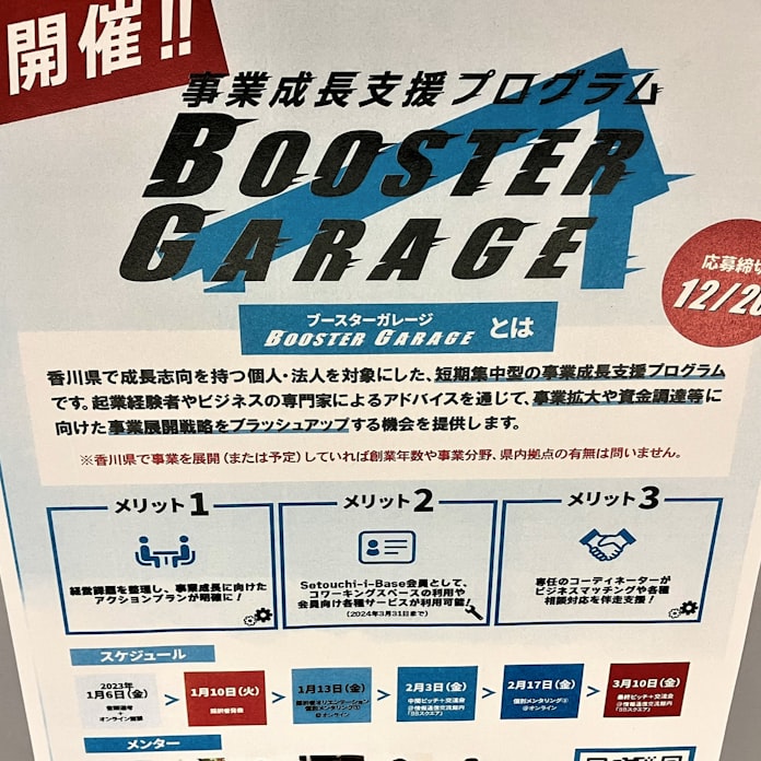 香川県が起業家の事業戦略づくり 短期集中支援へ 日本経済新聞 香川県が起業家の事業戦略づくり 短期集中支援へ 日本経済新聞
