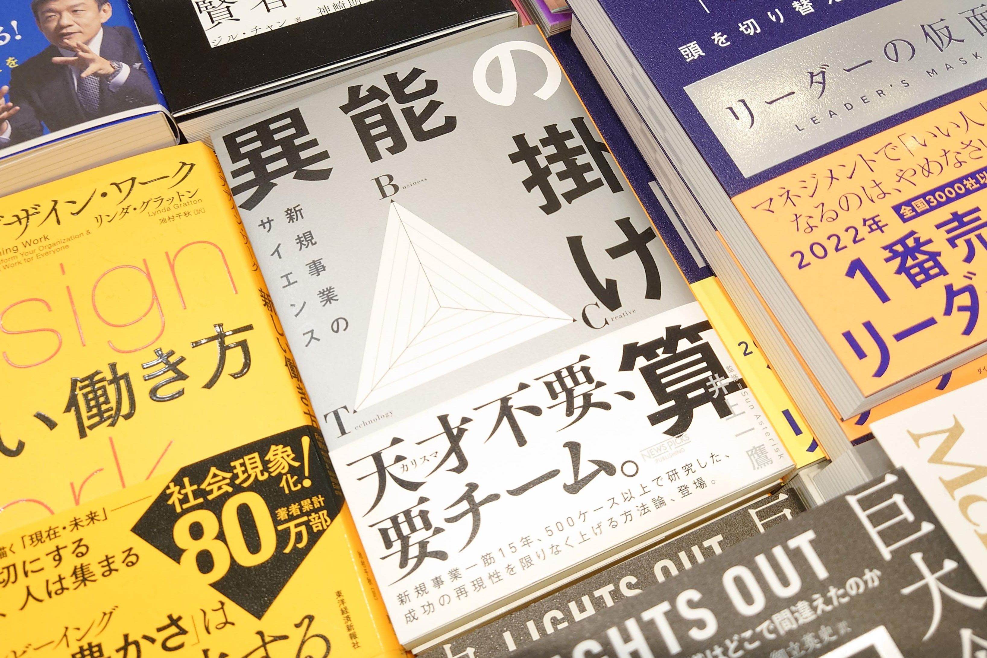 入り口正面のメインの平台の中央付近に展示する(リブロ汐留シオサイト店)