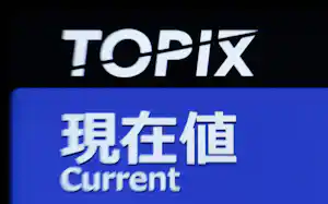 東京証券取引所(東京都中央区) 東京証券取引所(東京都中央区)