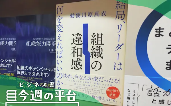「決めつけ」が横行 組織の違和感