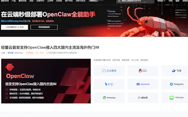 テンセントは自社のクラウドサービスを通じてAIエージェントを提供(同社のサイトより)